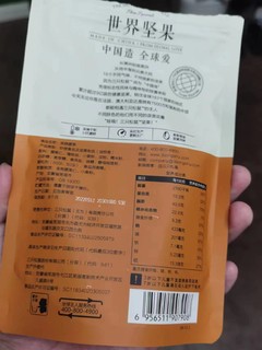 三只松鼠炭烧腰果