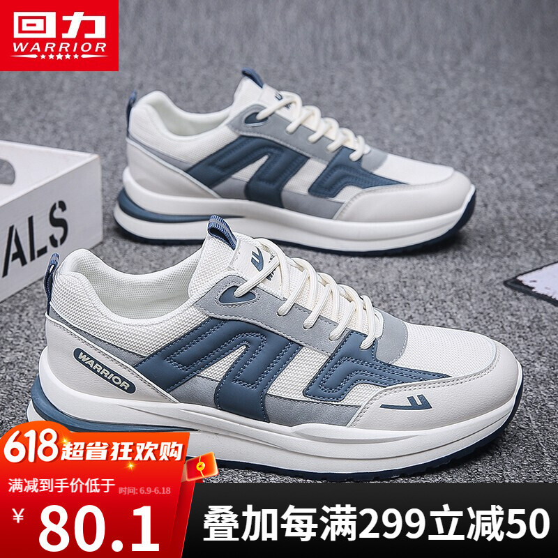 上京东，挑选一些不超过100元的国产品牌运动鞋咯。