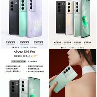 ViVO S16系列，集齐了三种芯片也是厉害了