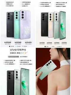 ViVO S16系列，集齐了三种芯片也是厉害了