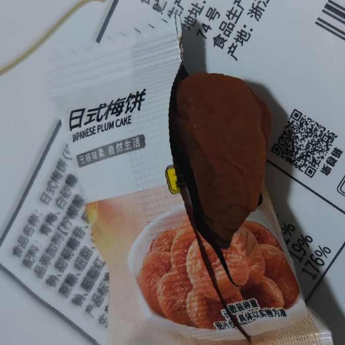 休闲小零食华味亨日式梅饼