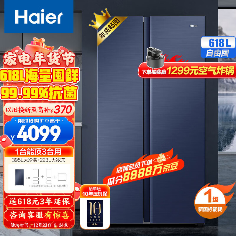 上京东买大家电，这些冰箱你值得拥有！