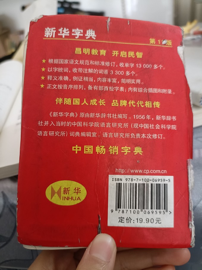 商务印书馆工具书