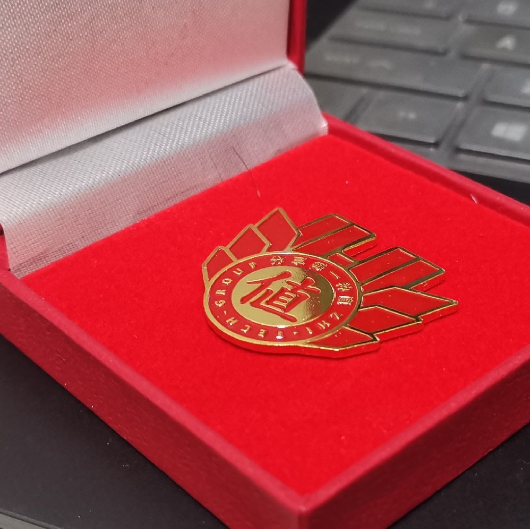 值得买限定勋章