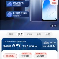 ​OPPO A55s 8GB+128GB 轻快蓝 双模5G 超大存储 5000mAh超大电池 长续航 后置AI三摄 超清画质 拍照手机冲​OPPO