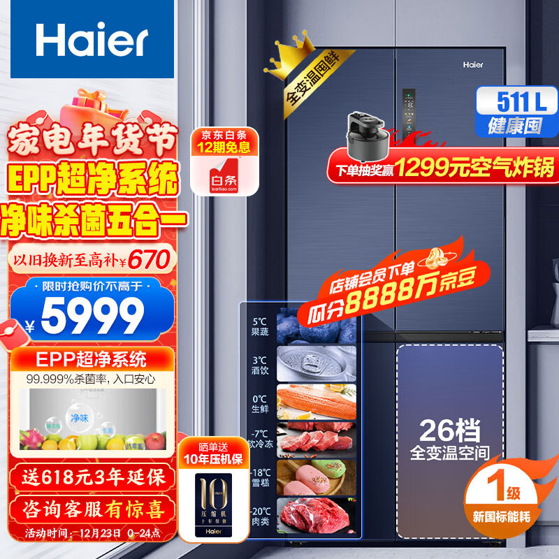 大容量冰箱不知道怎么选？不妨来看看谢霆锋、王耀庆、孟佳等人的购物清单~
