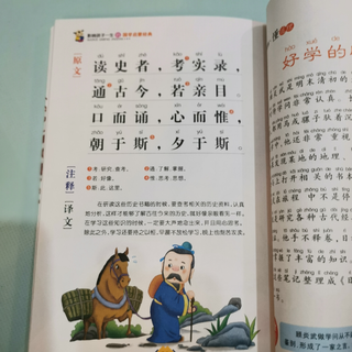 三字经