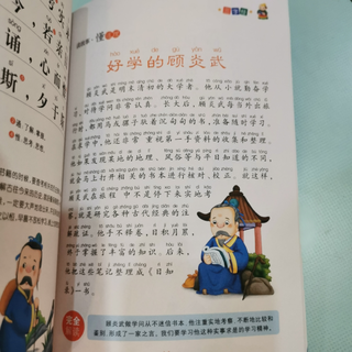 三字经