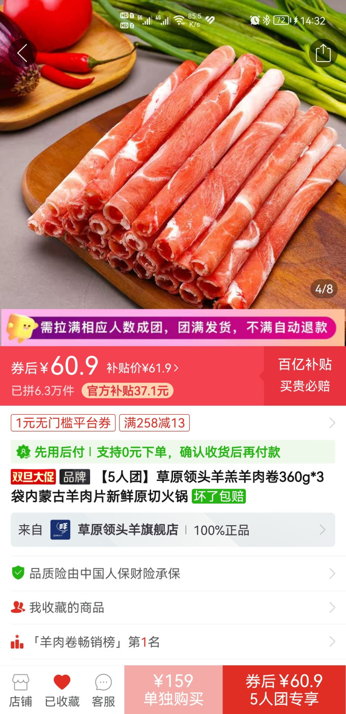 草原领头羊牛羊肉