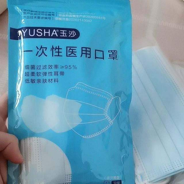 支持防疫戴好一次性医用口罩