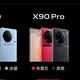 中杯、大杯、超大杯，Vivo X90三款手机差异点盘点，应该这么选