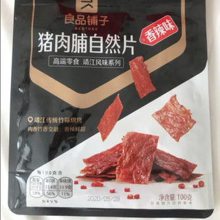 2022买到的好物猪肉脯