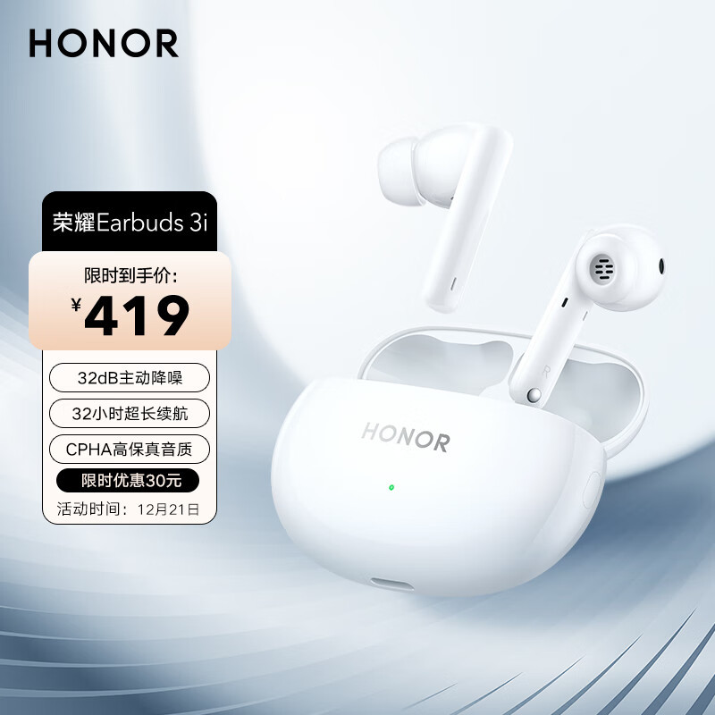 将真无线耳机性价比天花板推向了一个新高度的荣耀 Earbuds 3i