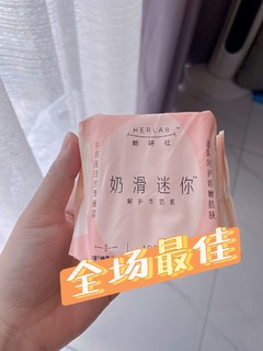 她研社小方巾护垫吸收力超好～女生必备