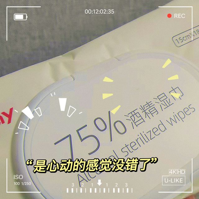 都来瞅瞅这个湿纸巾好用吗？