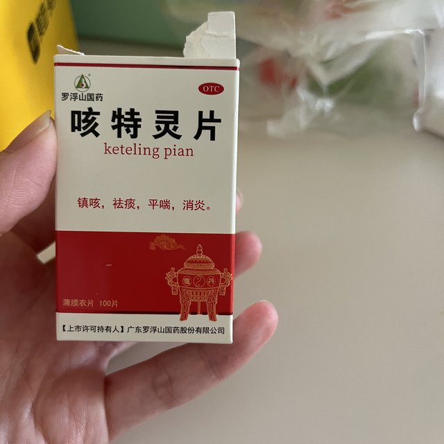 小阳人的你准备这个药了吗？