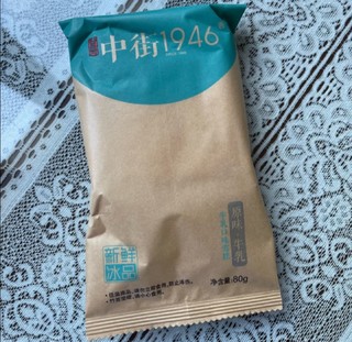 吃起来超美味的中街1946原味牛乳雪糕