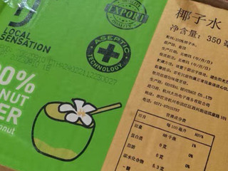 if泰国进口100%纯椰子水补充电解质饮料