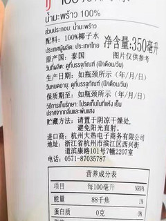 if泰国进口100%纯椰子水补充电解质饮料