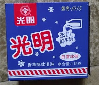 光明牌白雪冰砖冰淇淋