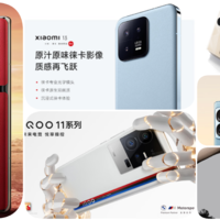 zhuan心推荐 篇二：『机不如新，人不如旧』12月新发布手机大合集