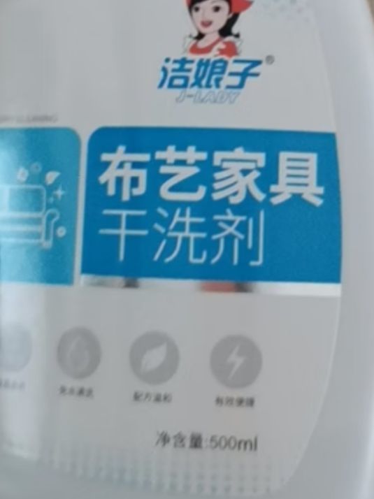 你家的沙发上有污渍吗？怎么处理的