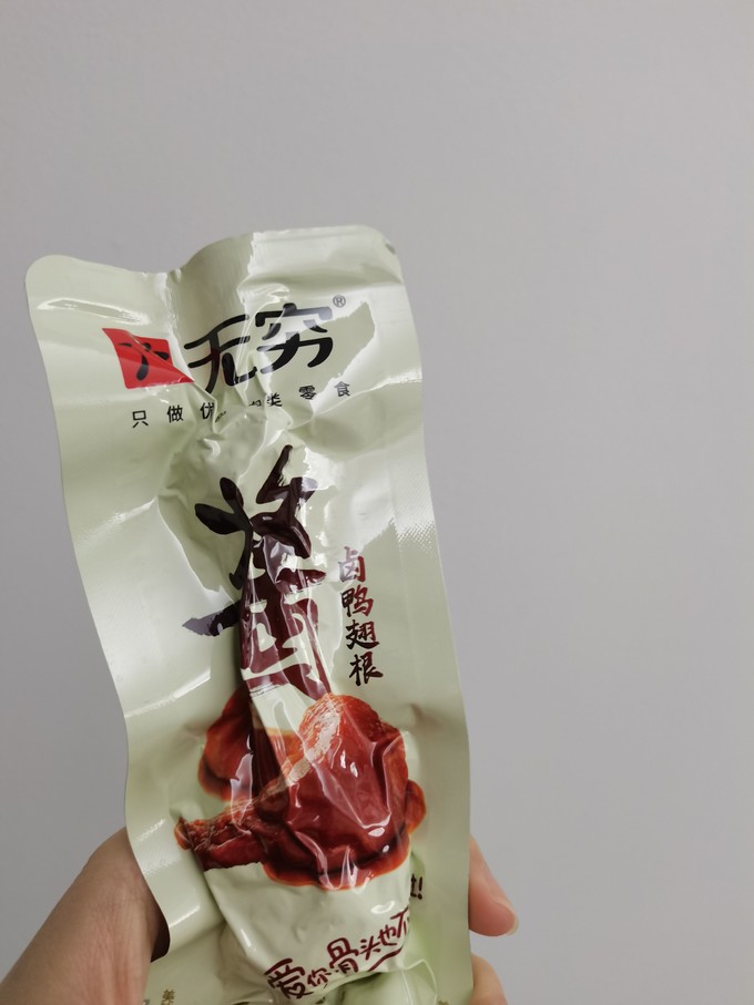 无穷鸡鸭零食