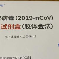 ​付费难买的万泰生物抗原检测试剂盒购买渠道及开盒评测