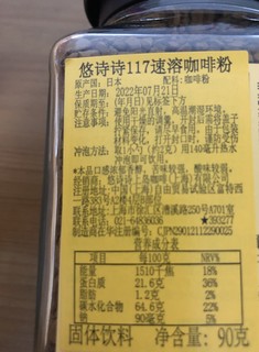 高性价比冻干咖啡。