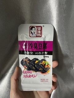 看剧小零食之长沙臭豆腐