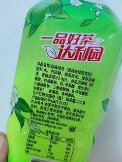 青梅绿茶你喝过吗？