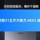 京东实付1796元，可能是最便宜的老板双腔21立方抽油烟机