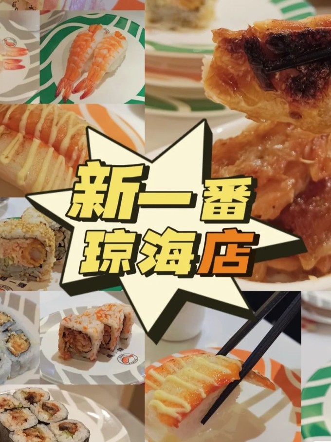 餐饮美食