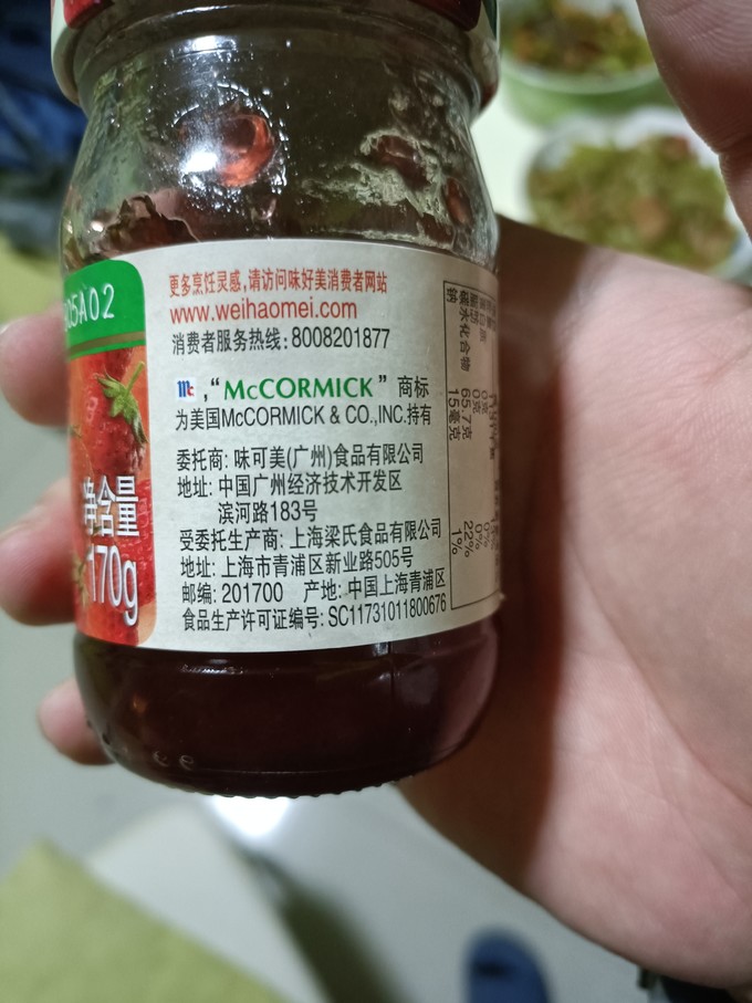 味好美其他调味品