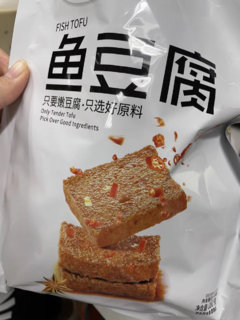 非常好吃的鱼豆腐！！！