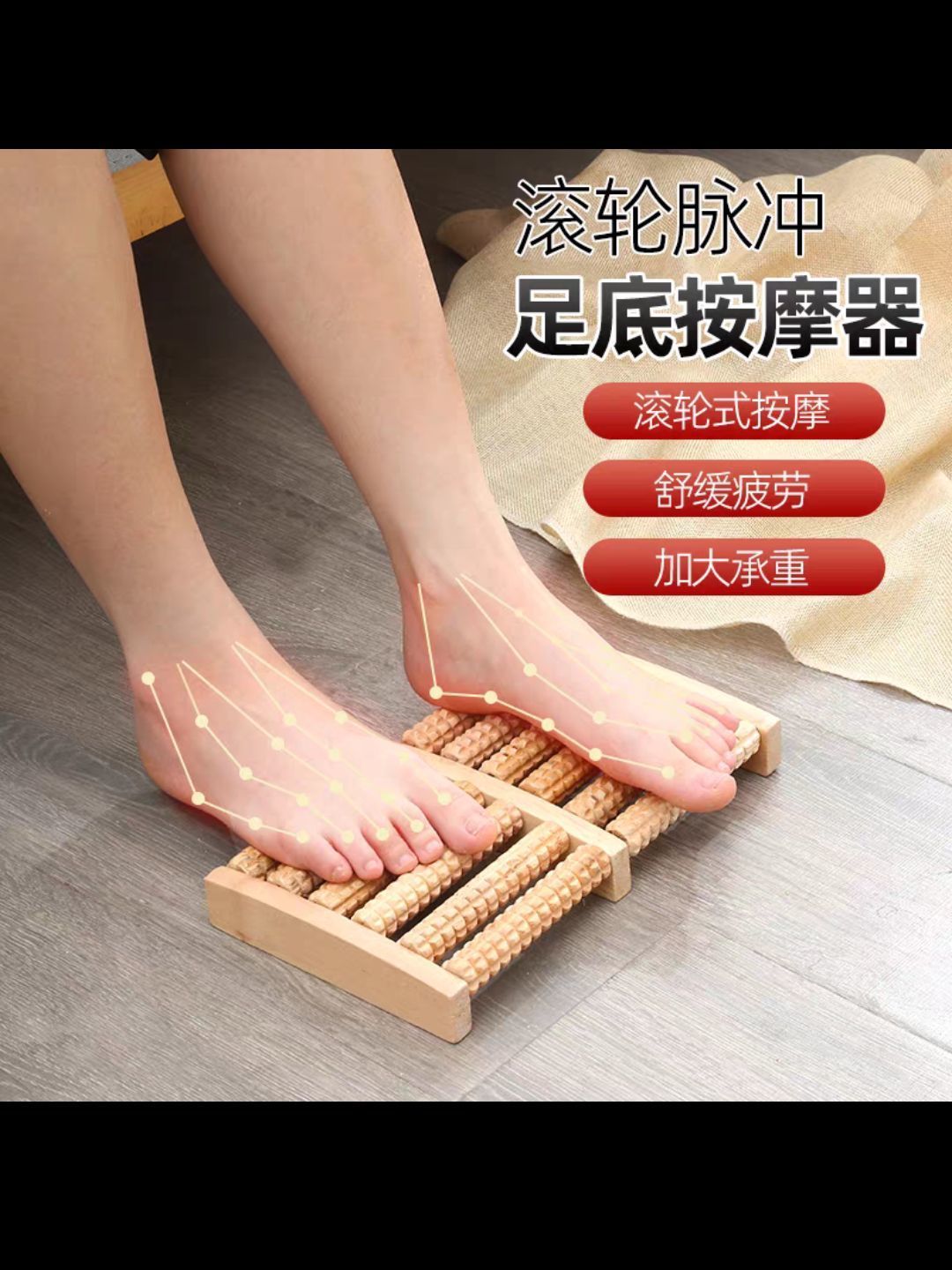 脚底按摩器脚步按摩仪器滚轮足底足疗搓按捏_什么值得买