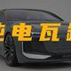 奥迪 A6 Avant e-tron concept：地表最强电动瓦罐