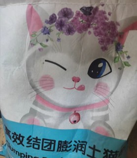 柠檬味除臭结团猫砂