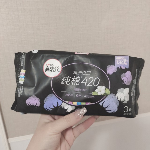 夜用卫生巾选高洁丝呀！