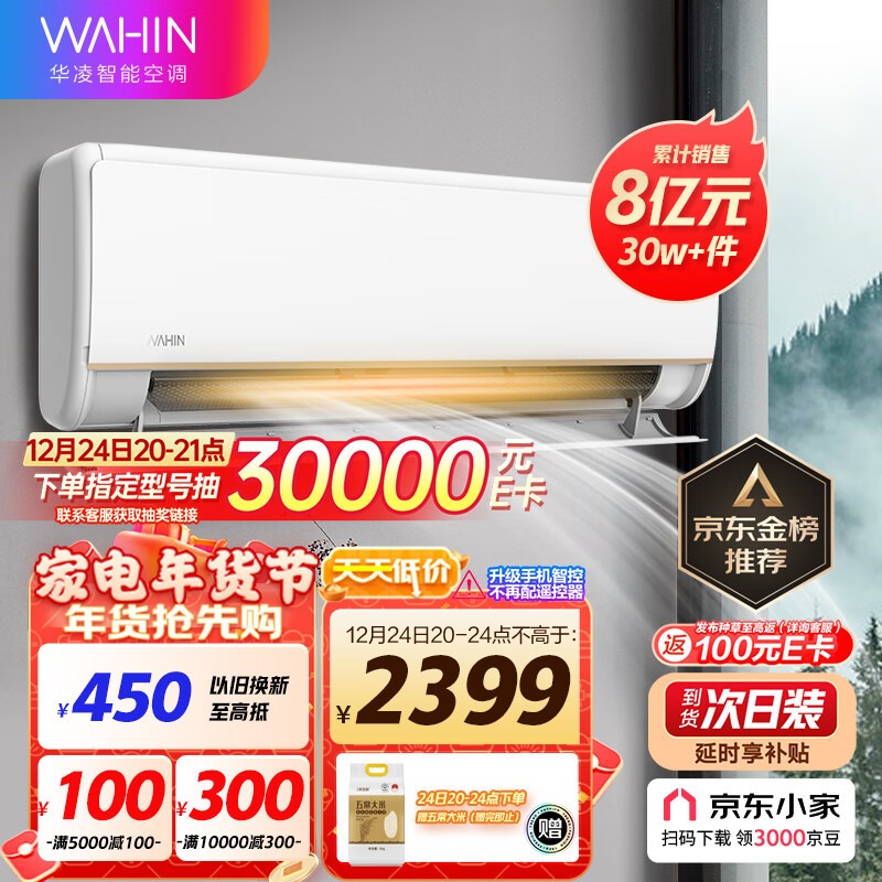 京东家电年货节，空调爆款折扣大，来选一选1000多元2000多元的空调呀。