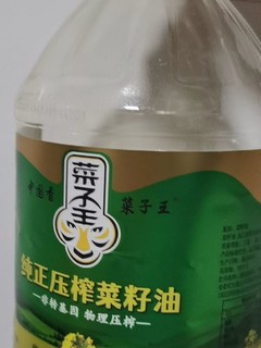 菜子王压榨菜籽我油