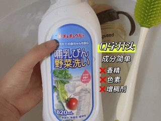 为什么二胎才发现这么好用的奶瓶清洗剂 ?