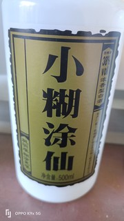 浓香型纯粮食国产白酒（未成年人禁止饮酒）