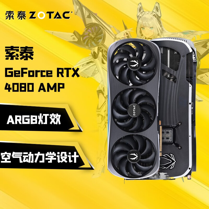 【2022 装机好物之 Ⅶ】ZOTAC GAMING GeForce RTX 4080 AMP EXTREME AIRO 评测：给你丝滑顺畅的游戏体验