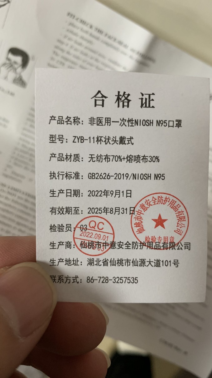 最近zdm争议很大很火的雅兰仕n95口罩