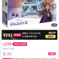 309冰雪奇缘竟然进去进入了现代！太奇妙了