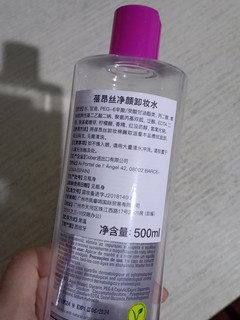 用完两瓶的蓓昂斯卸妆水