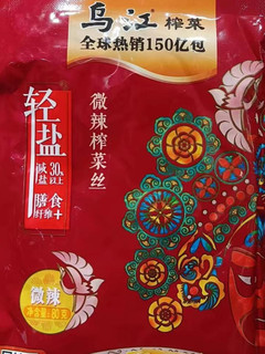 大包的榨菜丝，微辣的更美味