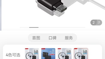 ​纽曼（Newmine）2米安卓充电套装5V/2.1A快速电源适配器LC203安卓2米套装冲冲冲冲呀京东自营店质量保证