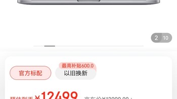 ​Apple MacBook Pro 13英寸 M2 芯片(8核中央处理器 10核图形处理器) 16G 512G 深空灰 笔记本Z16S【定制机